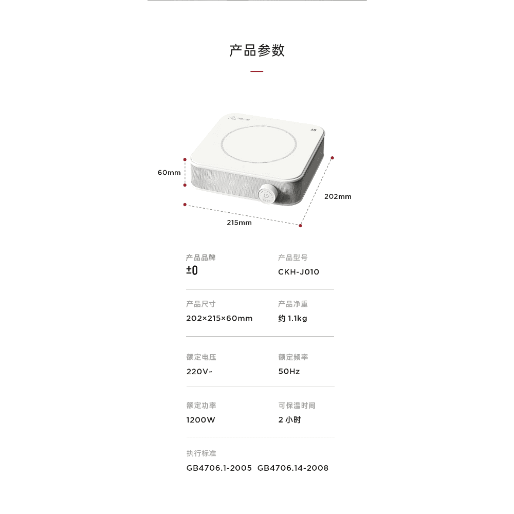 Bếp Điện ±0 Plus Minus Zero